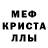 Alpha-PVP кристаллы LeonardoGDX