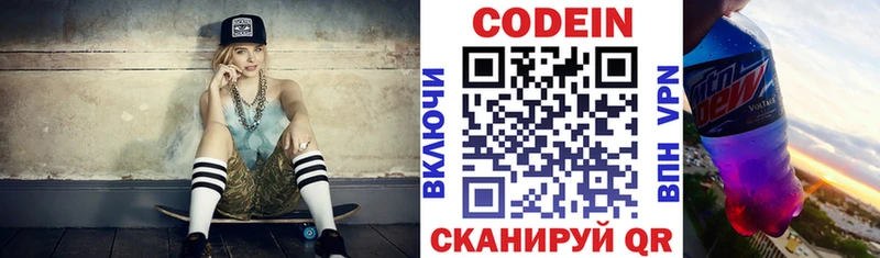 где продают   Короча  Кодеиновый сироп Lean напиток Lean (лин) 