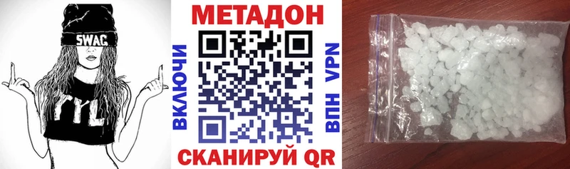 МЕТАДОН кристалл  наркотики  Короча 